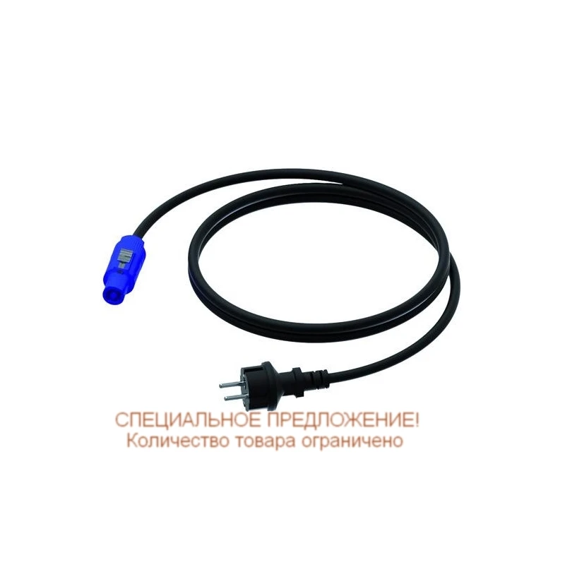 KV2AUDIO EU cable EX1.8